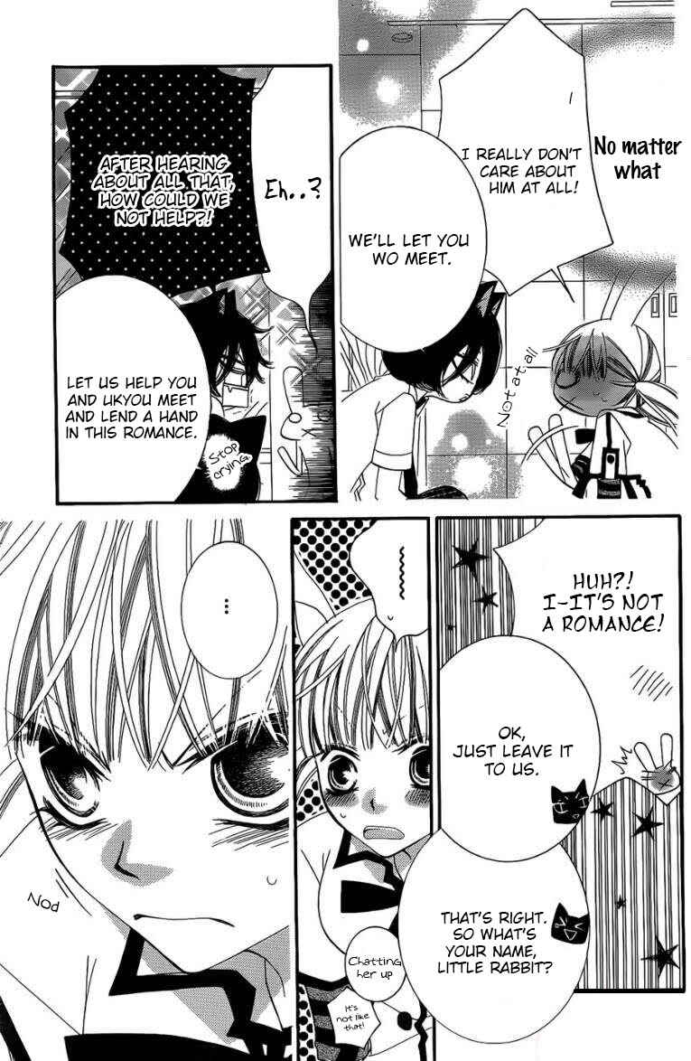 Page 25 Chapter 48 Monochrome Shounen Shoujo