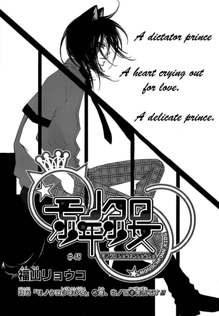 Page 3 Chapter 48 Monochrome Shounen Shoujo