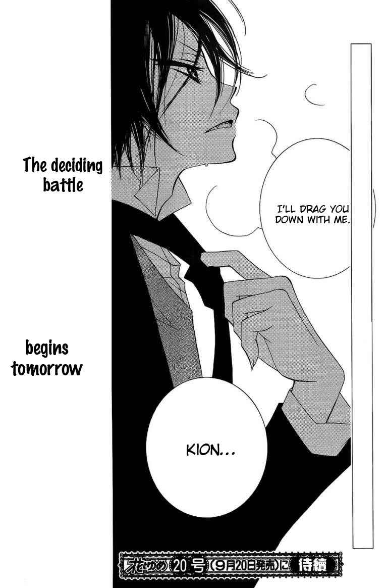 Page 31 Chapter 48 Monochrome Shounen Shoujo