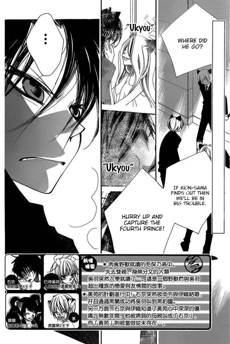 Page 4 Chapter 48 Monochrome Shounen Shoujo