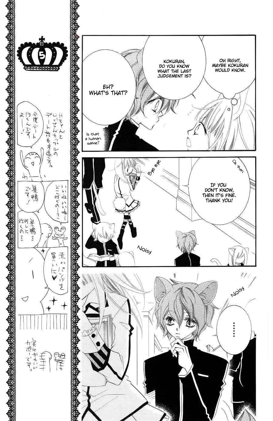 Page 7 Chapter 34 Monochrome Shounen Shoujo