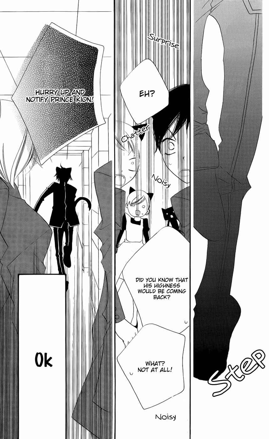 Page 3 Chapter 45 Monochrome Shounen Shoujo
