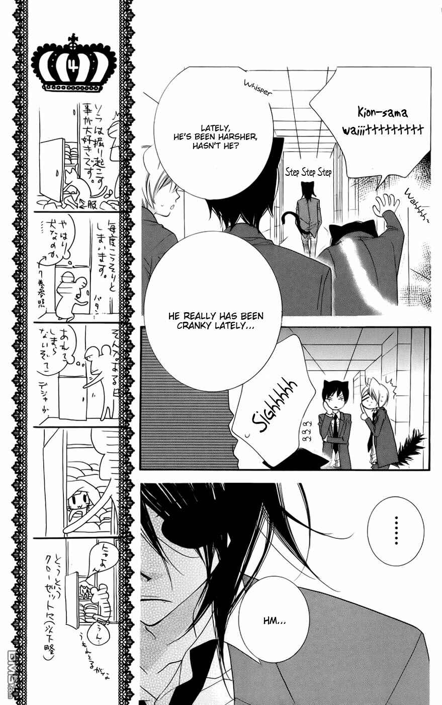 Page 7 Chapter 45 Monochrome Shounen Shoujo