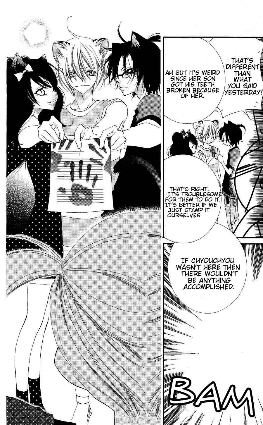 Page 22 Chapter 19 Monochrome Shounen Shoujo
