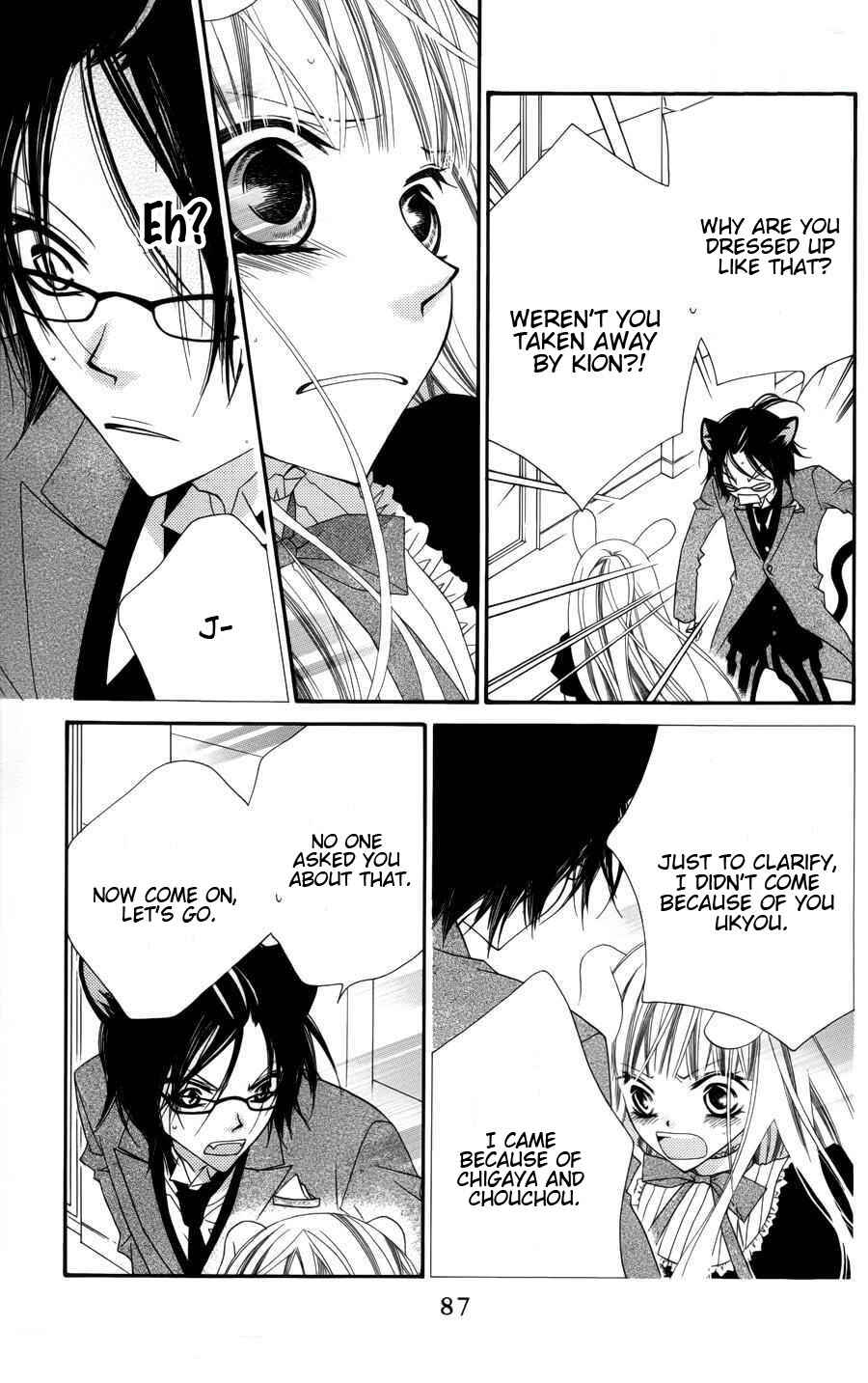 Page 25 Chapter 26 Monochrome Shounen Shoujo