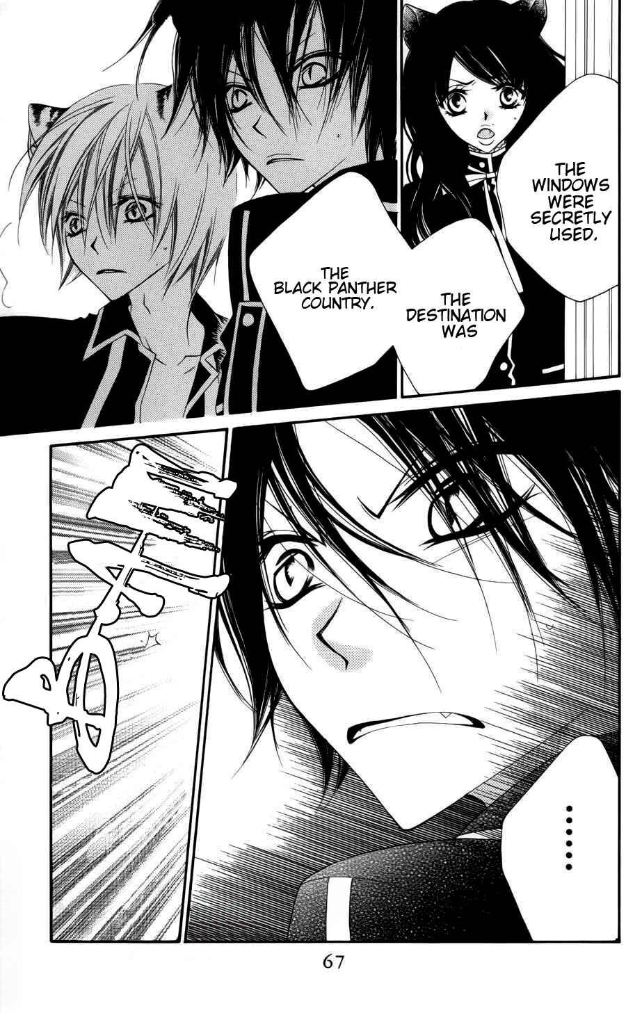 Page 5 Chapter 26 Monochrome Shounen Shoujo
