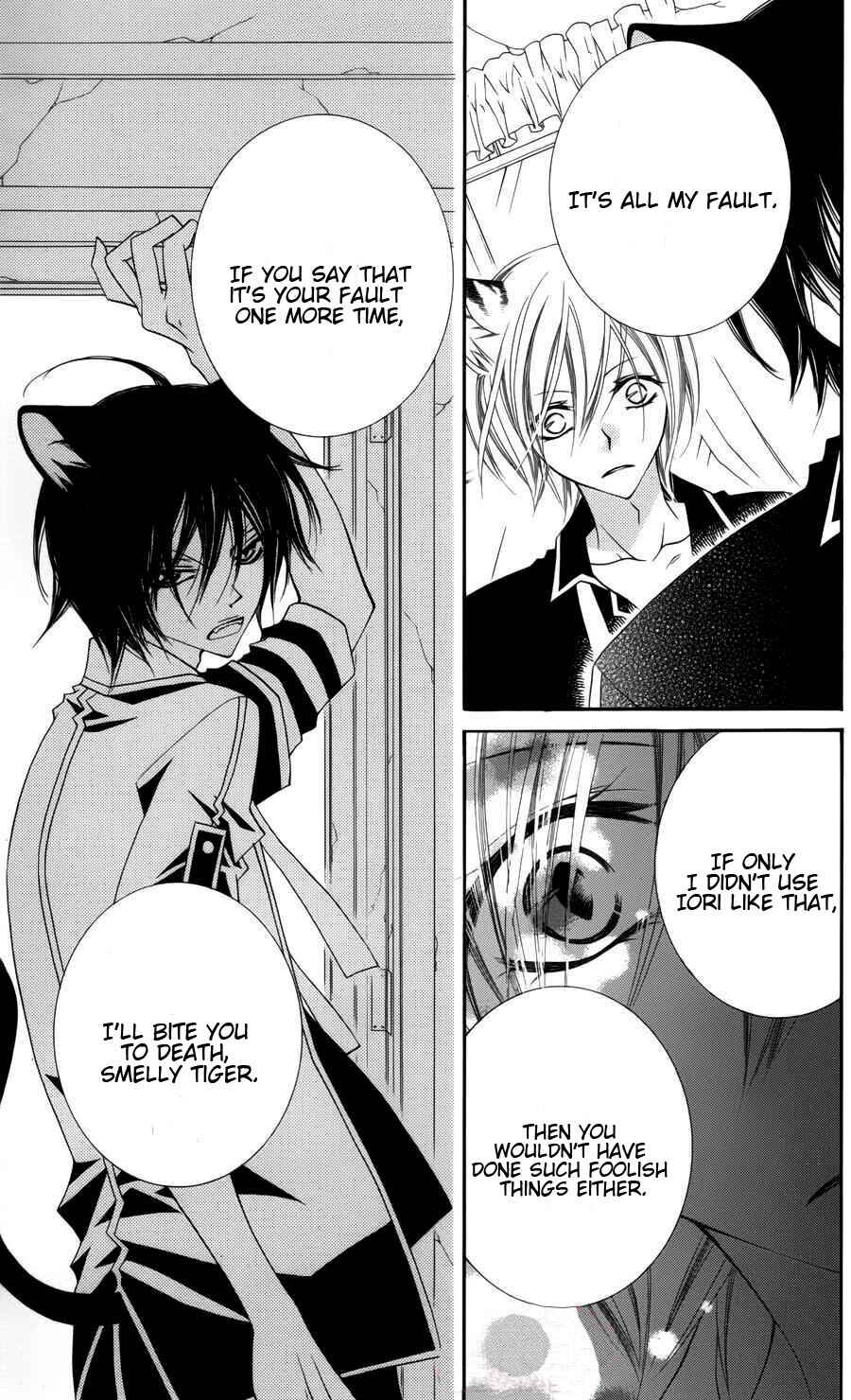 Page 7 Chapter 26 Monochrome Shounen Shoujo