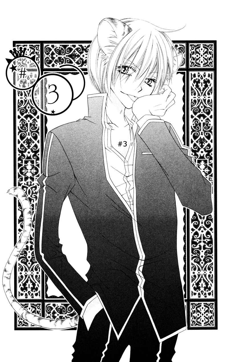 Page 1 Chapter 3 Monochrome Shounen Shoujo