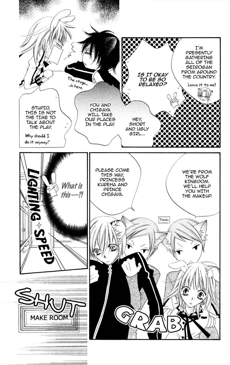 Page 21 Chapter 3 Monochrome Shounen Shoujo