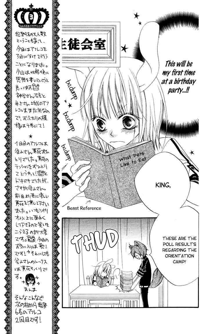 Page 10 Chapter 14 Monochrome Shounen Shoujo