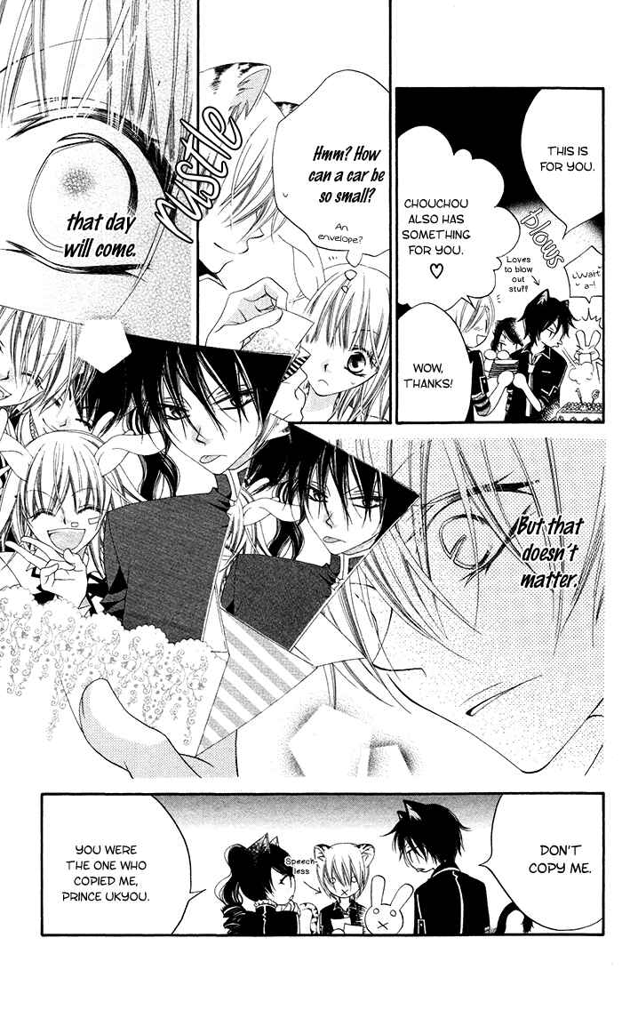 Page 25 Chapter 14 Monochrome Shounen Shoujo