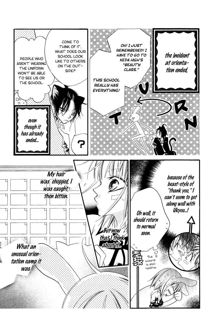 Page 6 Chapter 14 Monochrome Shounen Shoujo