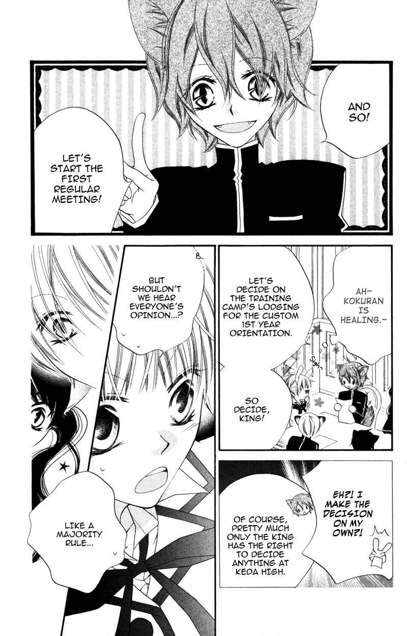 Page 17 Chapter 7 Monochrome Shounen Shoujo