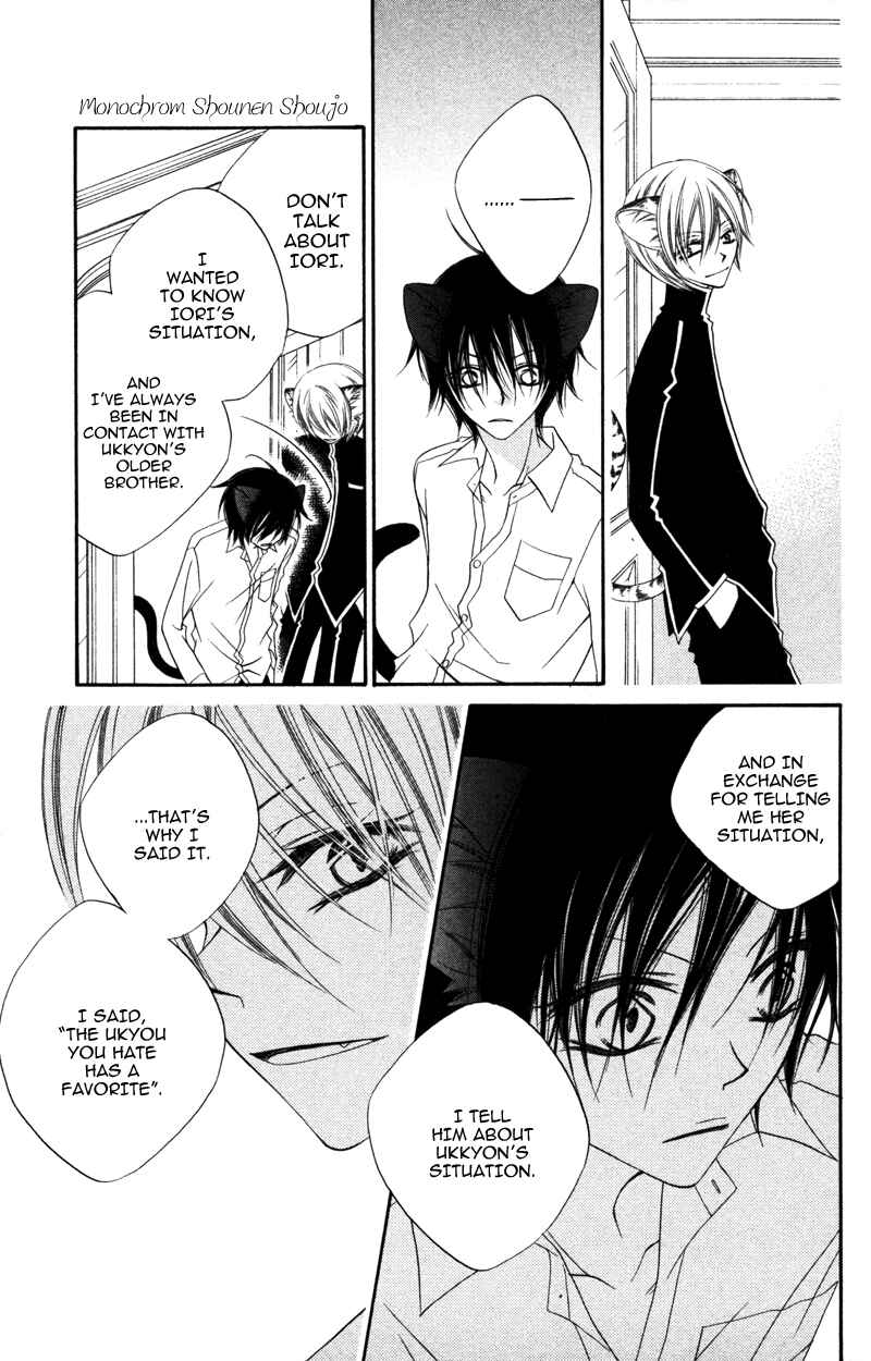 Page 25 Chapter 7 Monochrome Shounen Shoujo