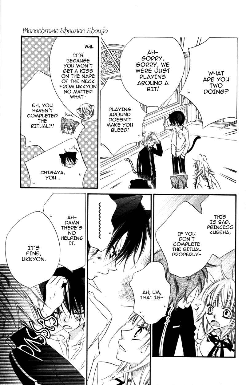 Page 29 Chapter 7 Monochrome Shounen Shoujo