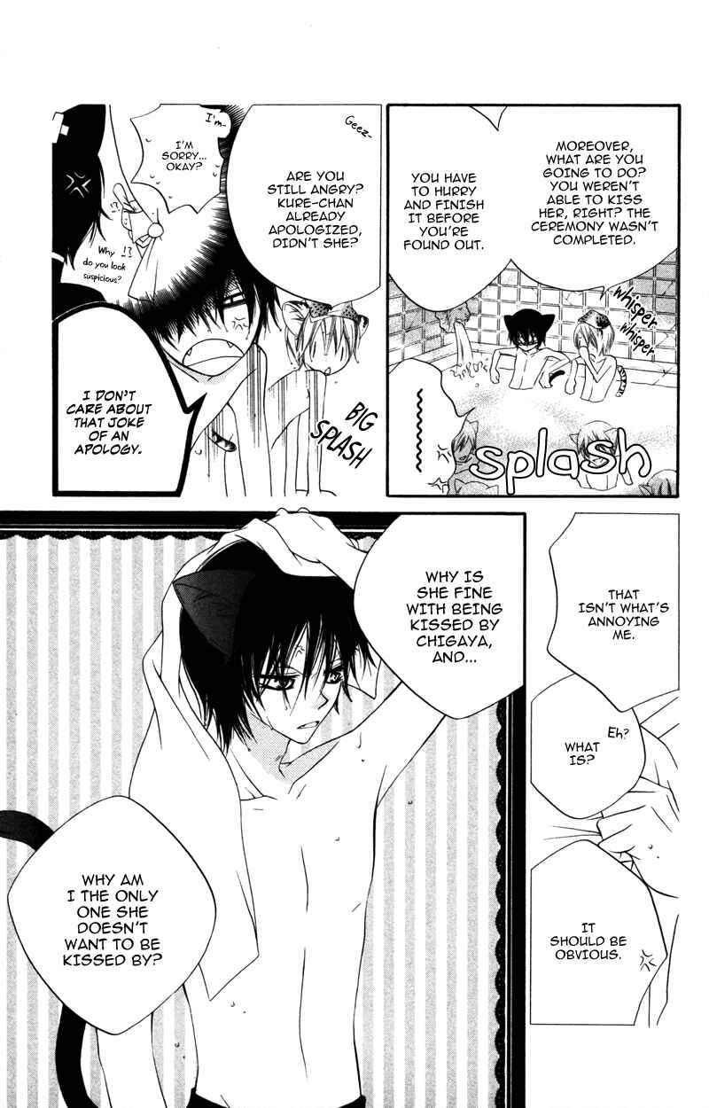 Page 5 Chapter 7 Monochrome Shounen Shoujo