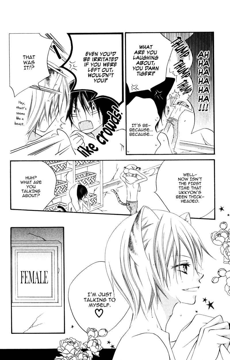 Page 6 Chapter 7 Monochrome Shounen Shoujo