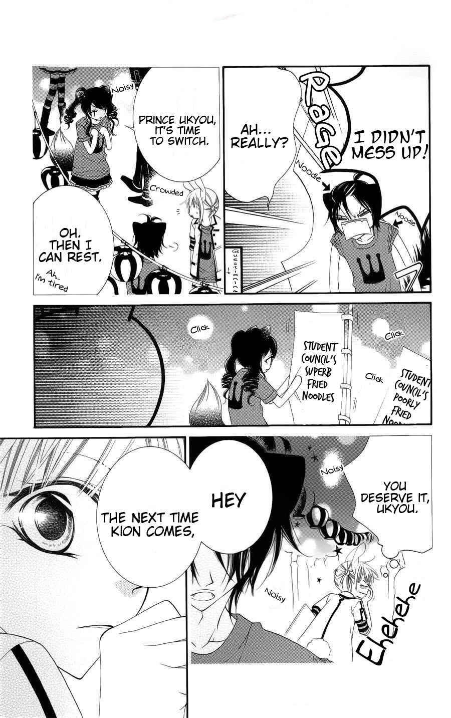 Page 22 Chapter 22 Monochrome Shounen Shoujo