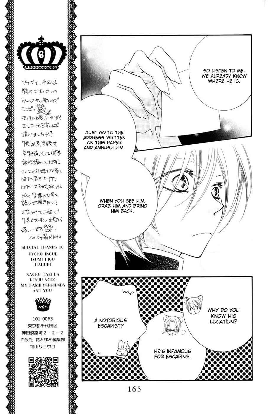 Page 7 Chapter 35 Monochrome Shounen Shoujo