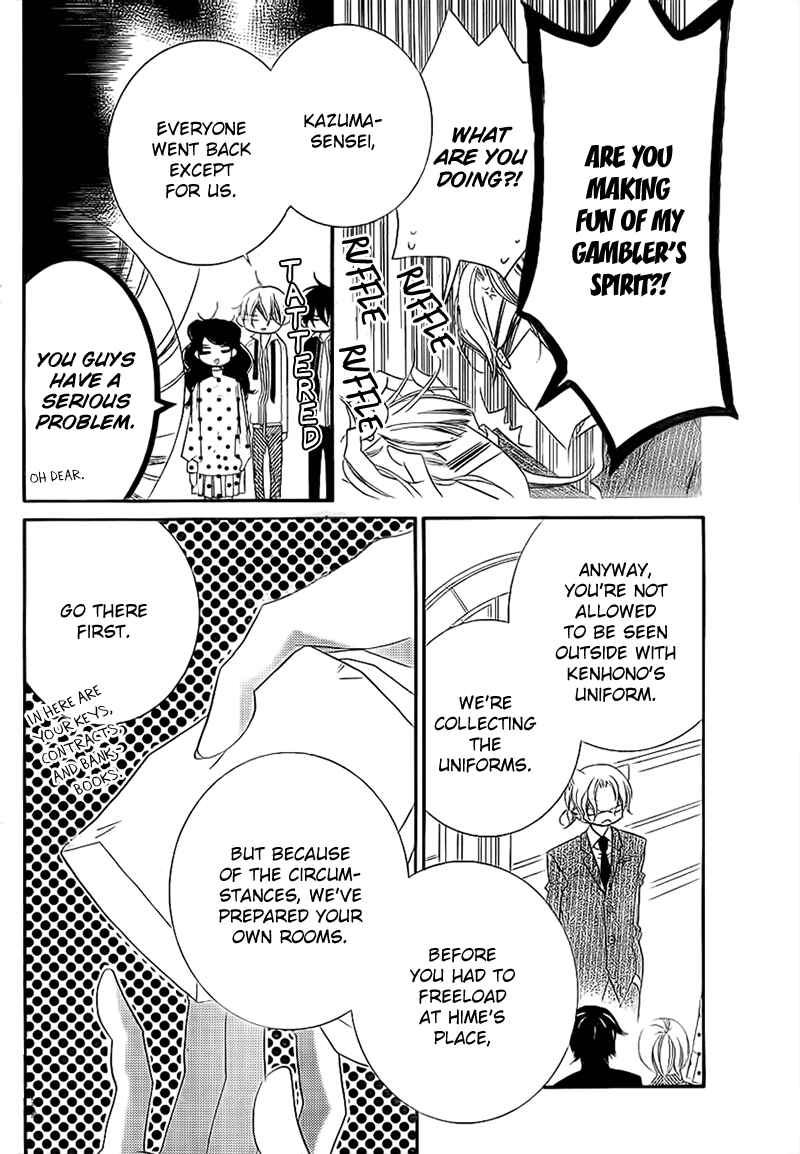 Page 12 Chapter 70 Monochrome Shounen Shoujo