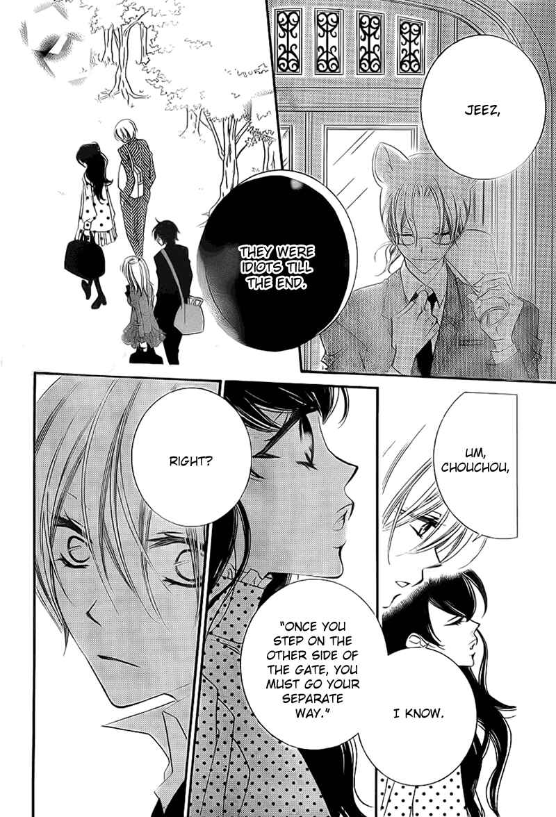 Page 14 Chapter 70 Monochrome Shounen Shoujo