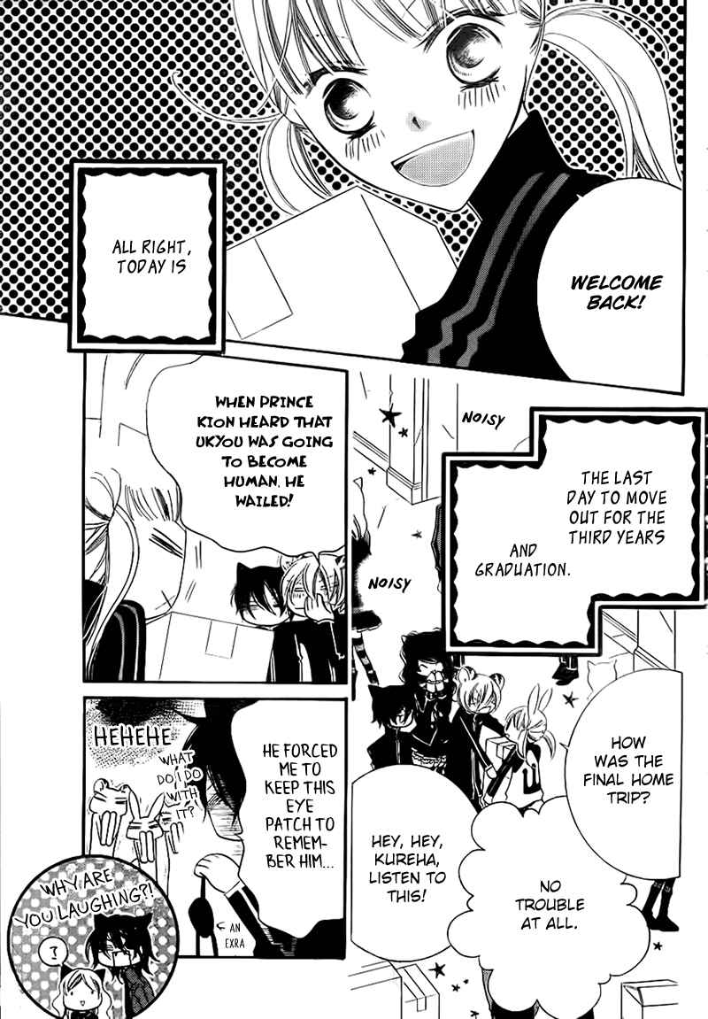 Page 5 Chapter 70 Monochrome Shounen Shoujo
