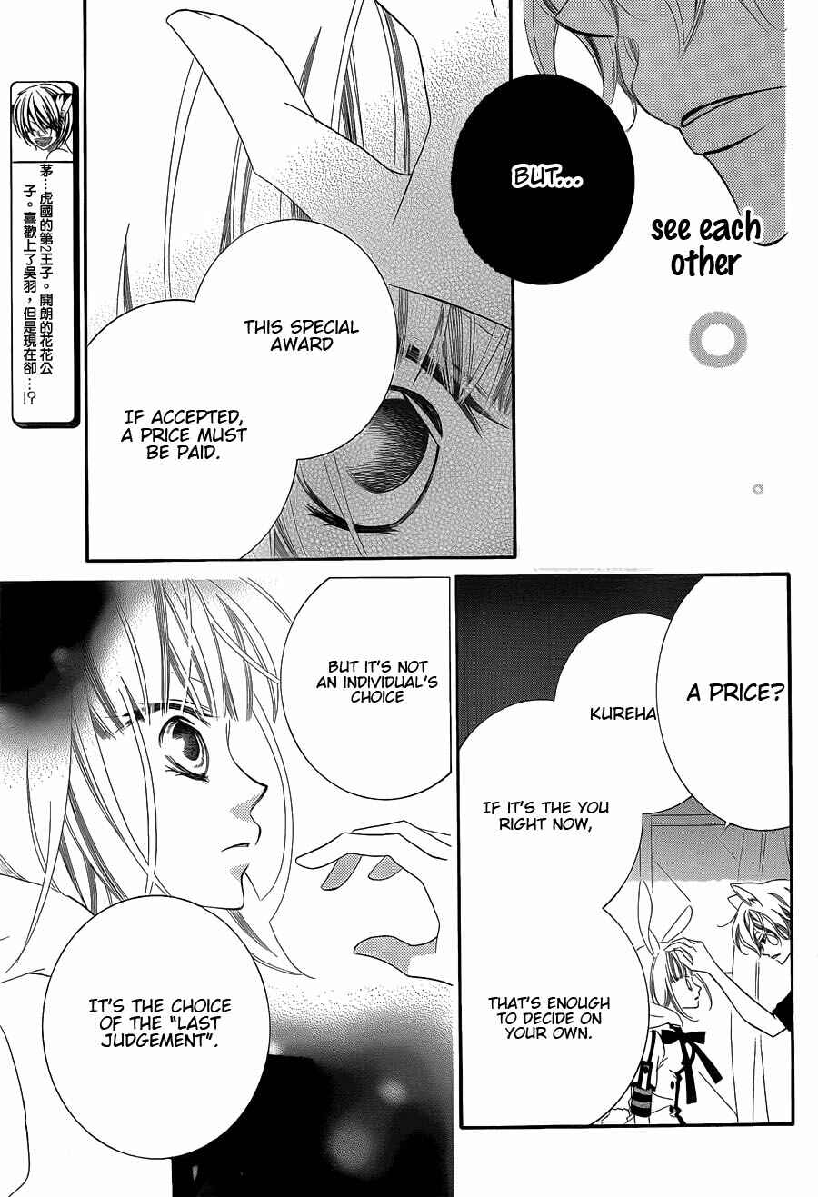 Page 16 Chapter 64 Monochrome Shounen Shoujo