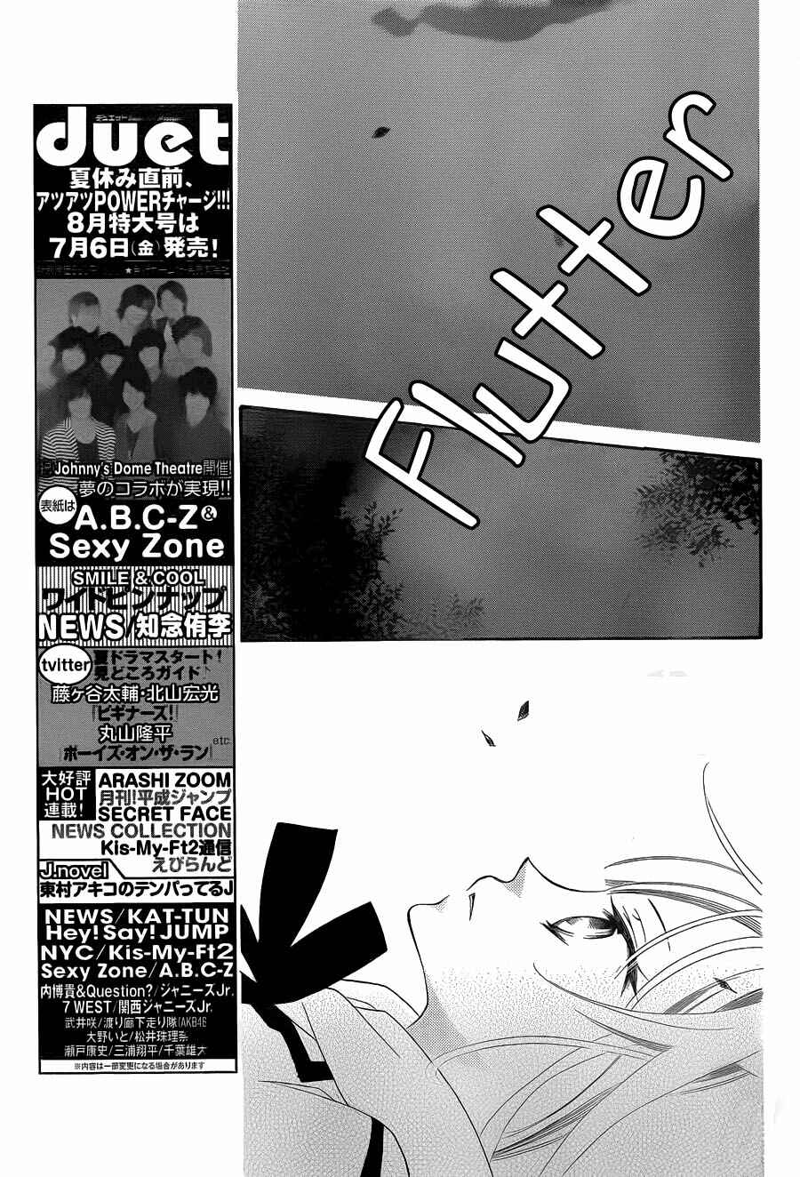 Page 20 Chapter 64 Monochrome Shounen Shoujo