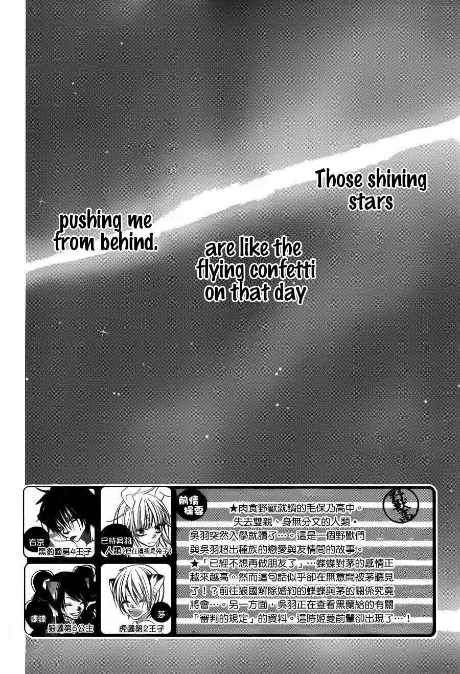 Page 3 Chapter 64 Monochrome Shounen Shoujo
