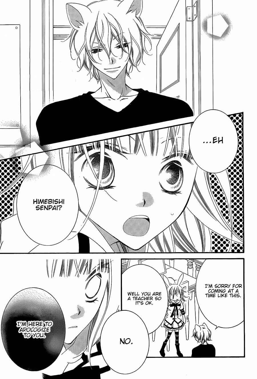 Page 4 Chapter 64 Monochrome Shounen Shoujo