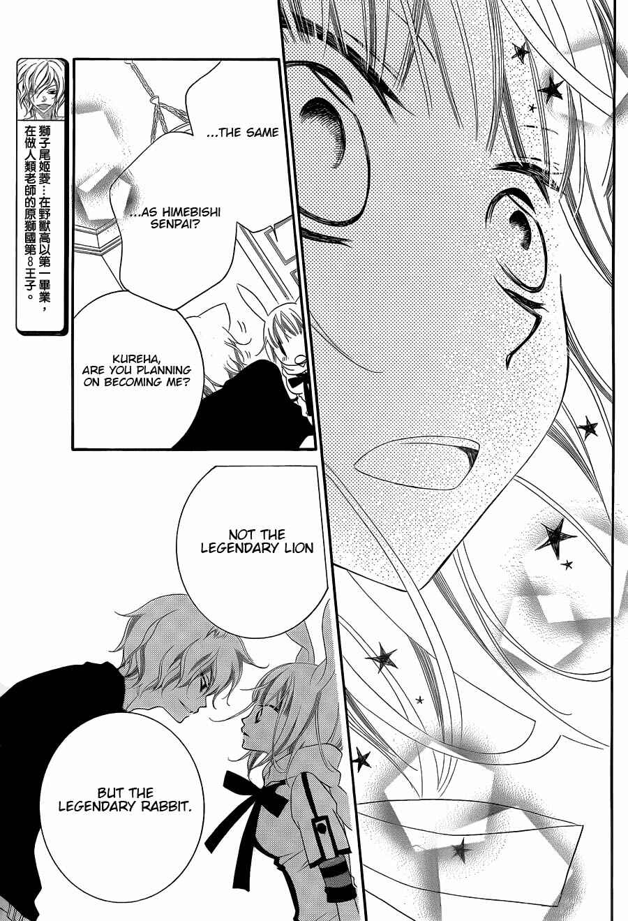 Page 8 Chapter 64 Monochrome Shounen Shoujo