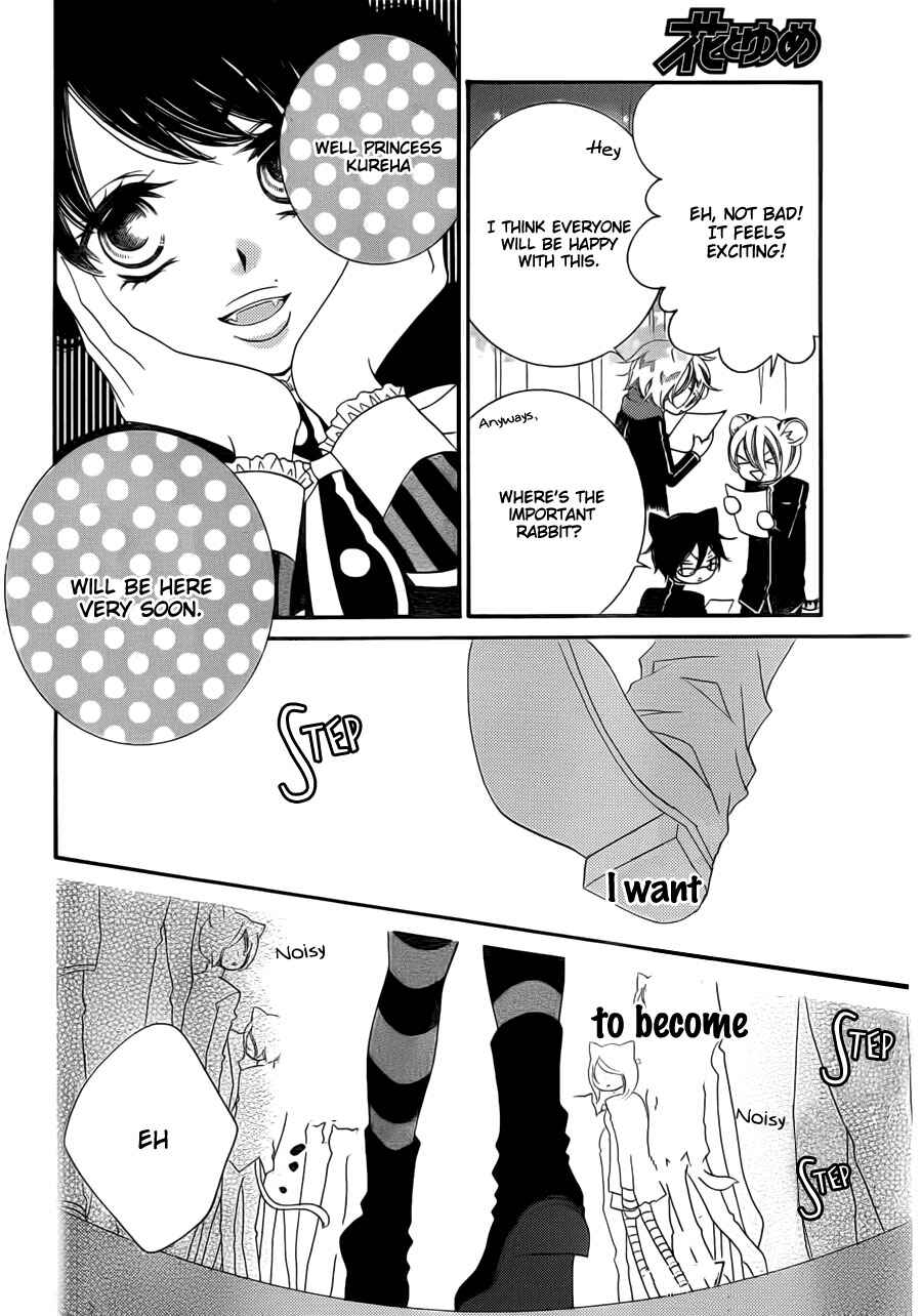 Page 20 Chapter 54 Monochrome Shounen Shoujo