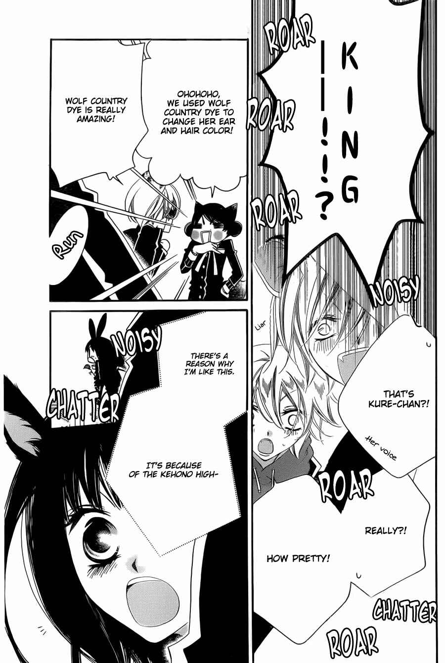 Page 24 Chapter 54 Monochrome Shounen Shoujo