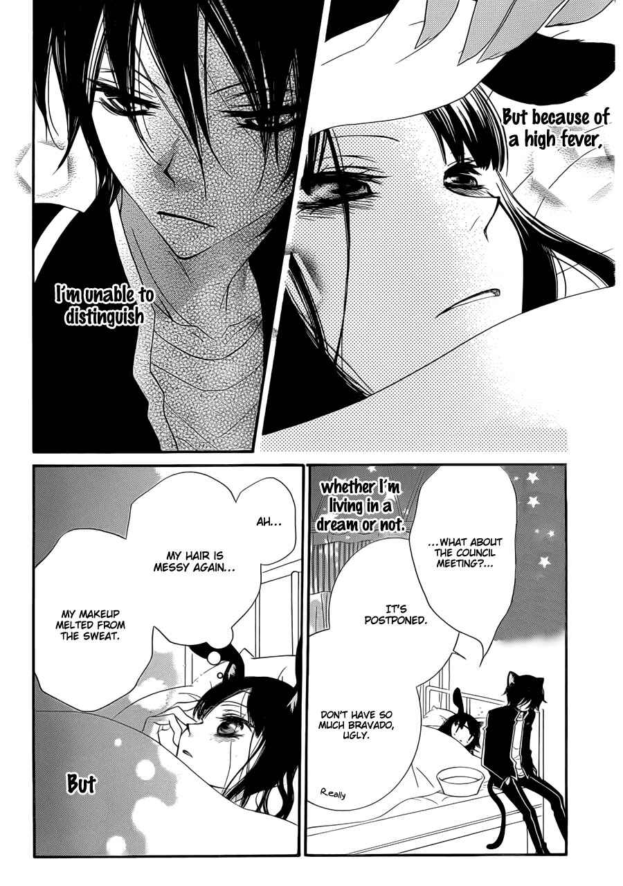 Page 29 Chapter 54 Monochrome Shounen Shoujo