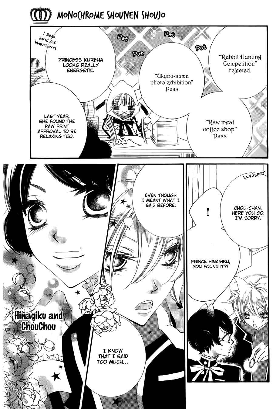 Page 7 Chapter 54 Monochrome Shounen Shoujo
