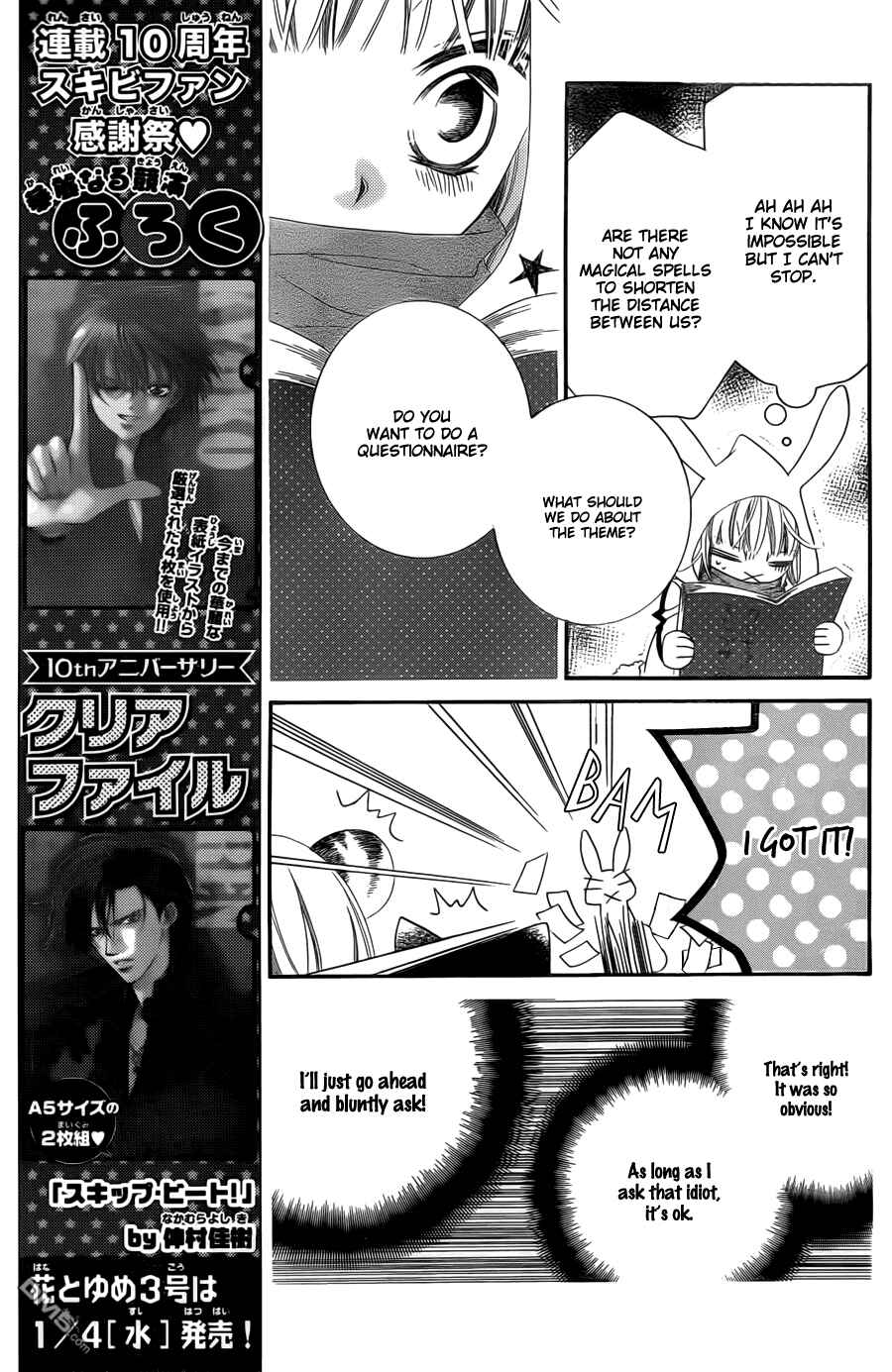 Page 9 Chapter 54 Monochrome Shounen Shoujo