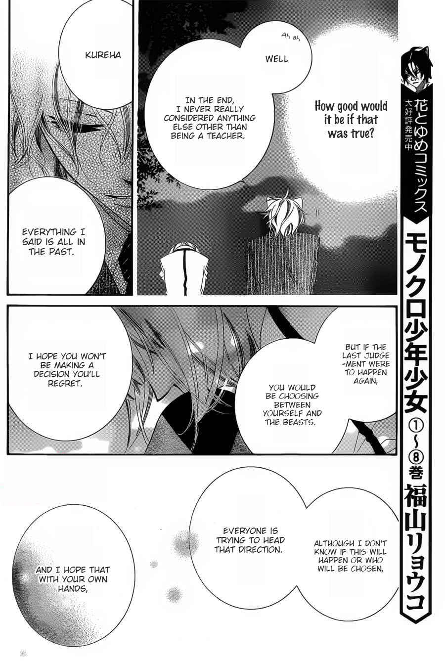 Page 17 Chapter 56 Monochrome Shounen Shoujo