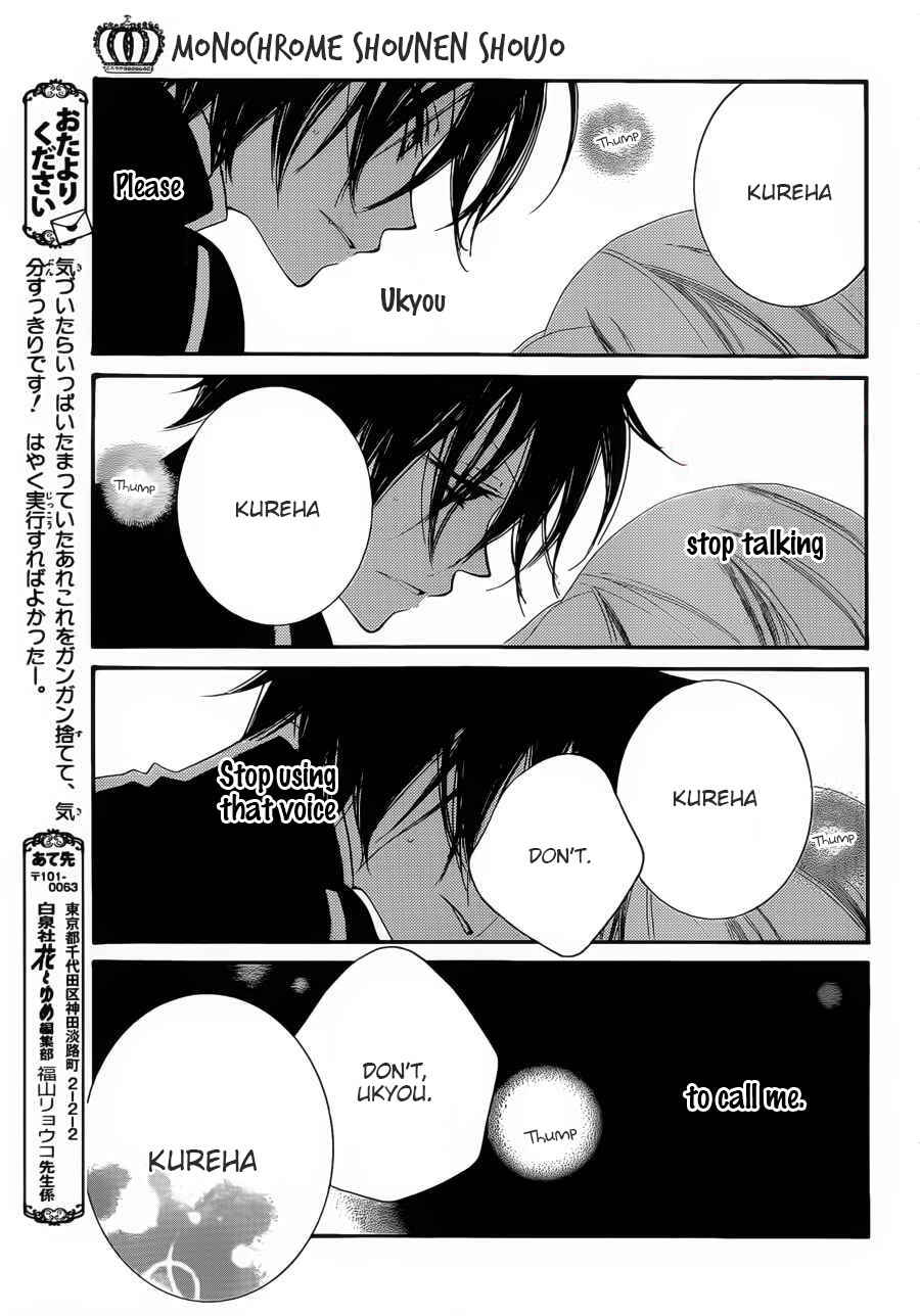 Page 26 Chapter 56 Monochrome Shounen Shoujo