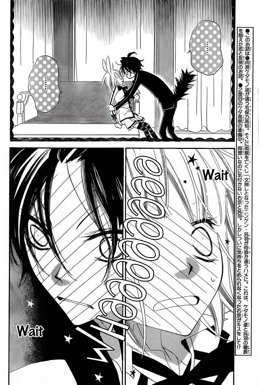 Page 3 Chapter 56 Monochrome Shounen Shoujo