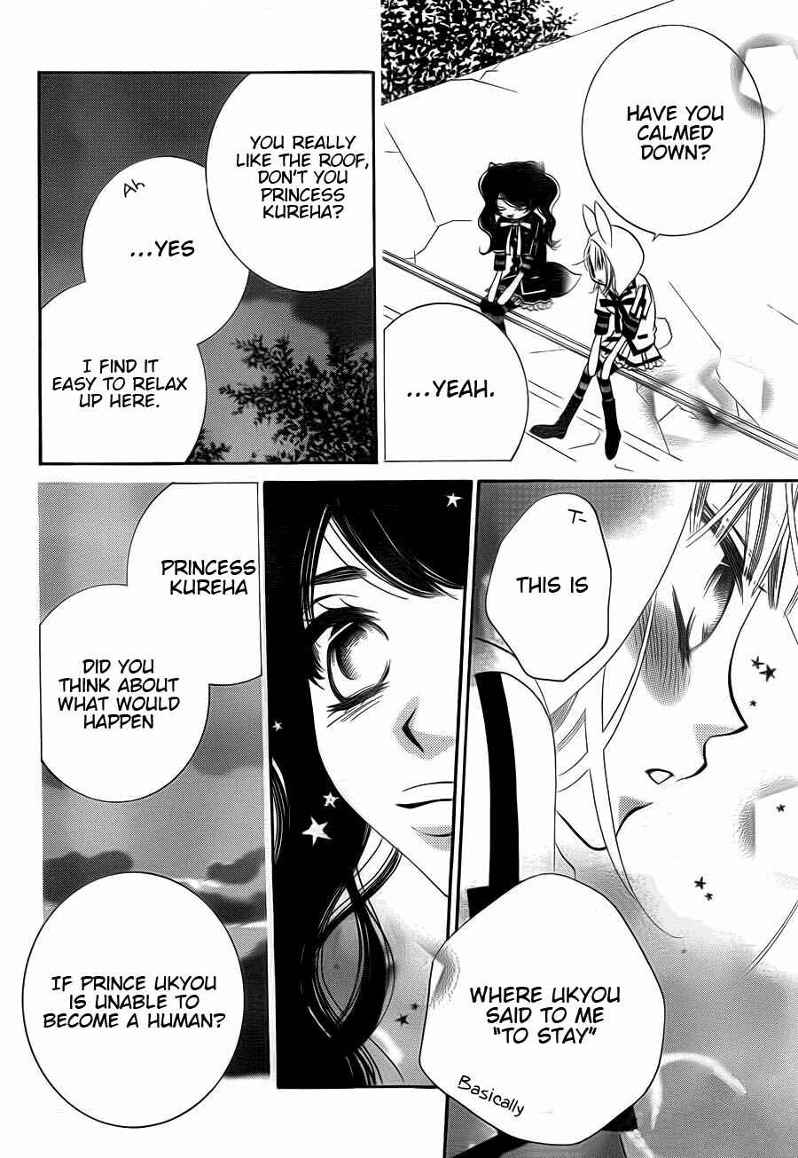 Page 21 Chapter 62 Monochrome Shounen Shoujo