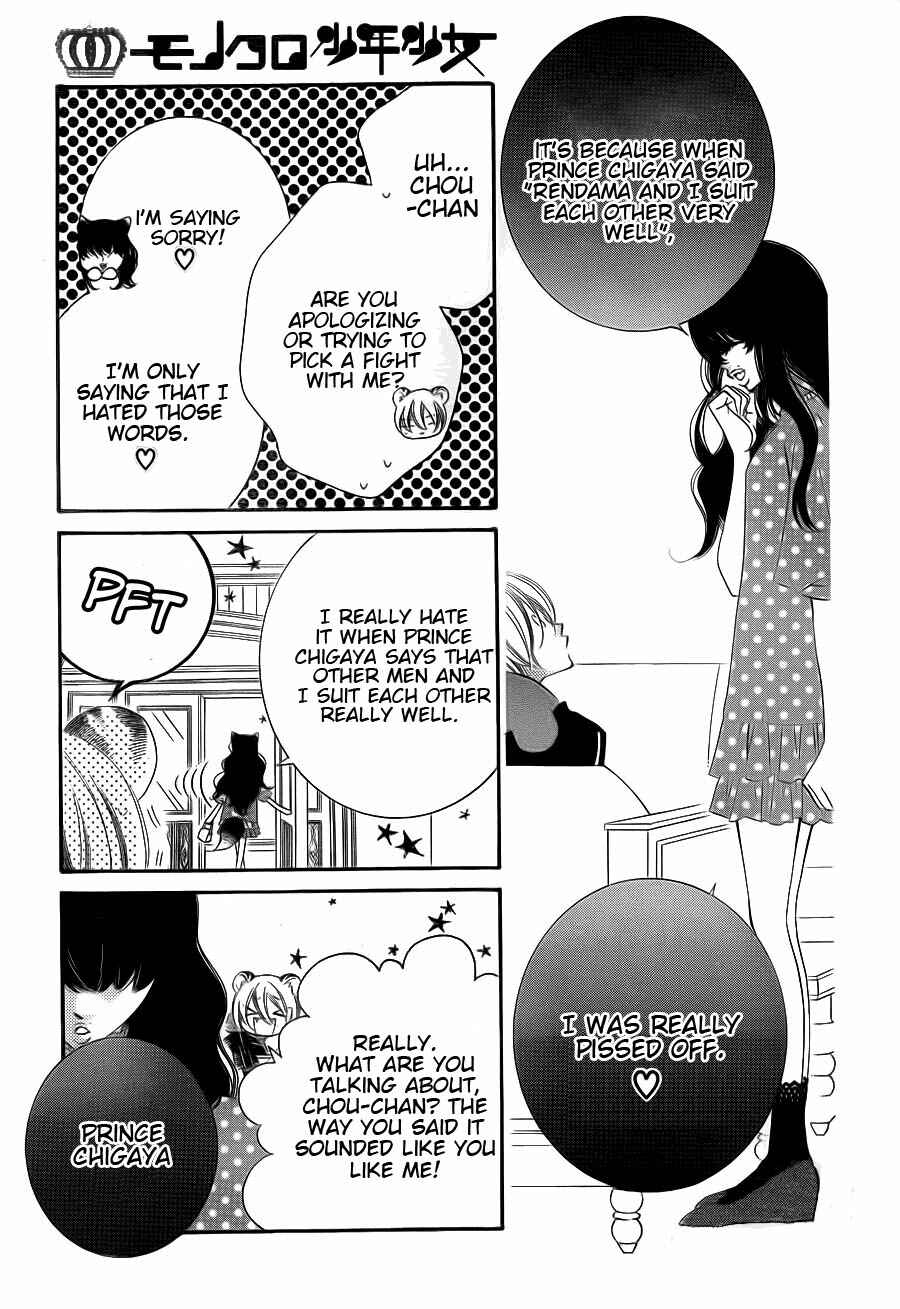 Page 28 Chapter 62 Monochrome Shounen Shoujo