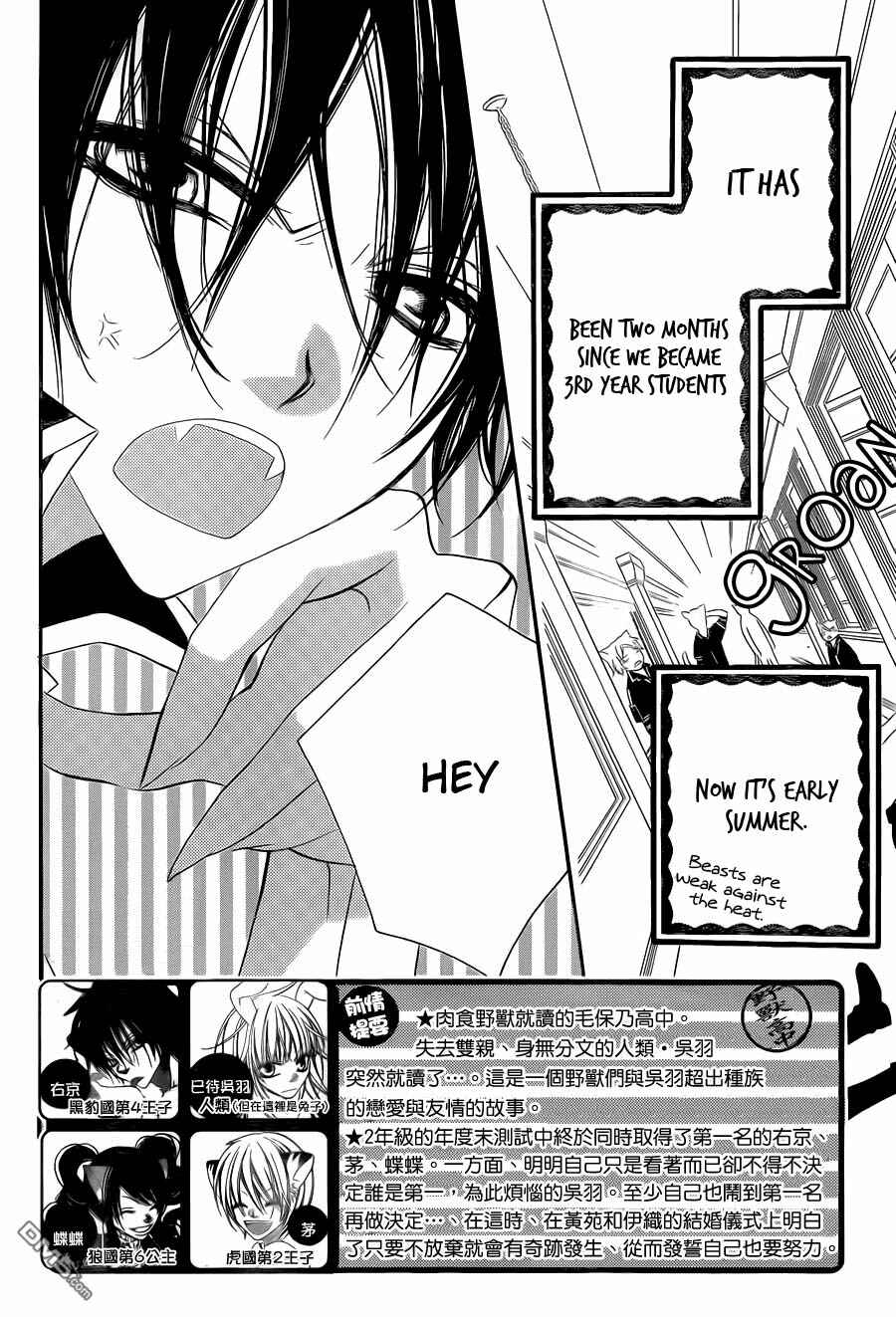 Page 3 Chapter 62 Monochrome Shounen Shoujo
