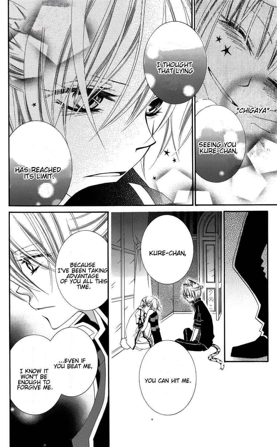 Page 17 Chapter 25 Monochrome Shounen Shoujo