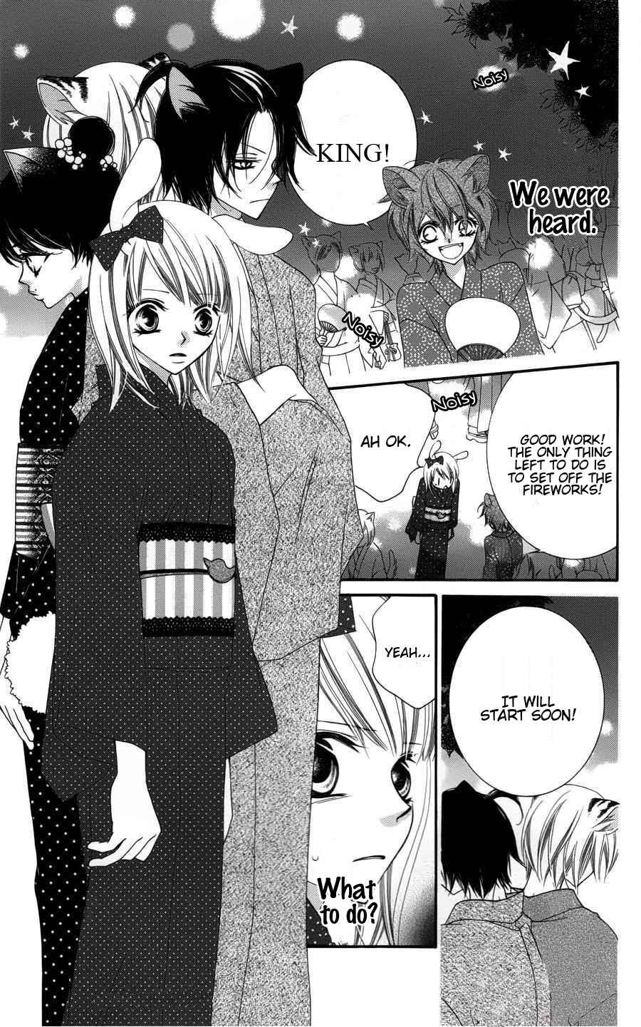 Page 22 Chapter 25 Monochrome Shounen Shoujo