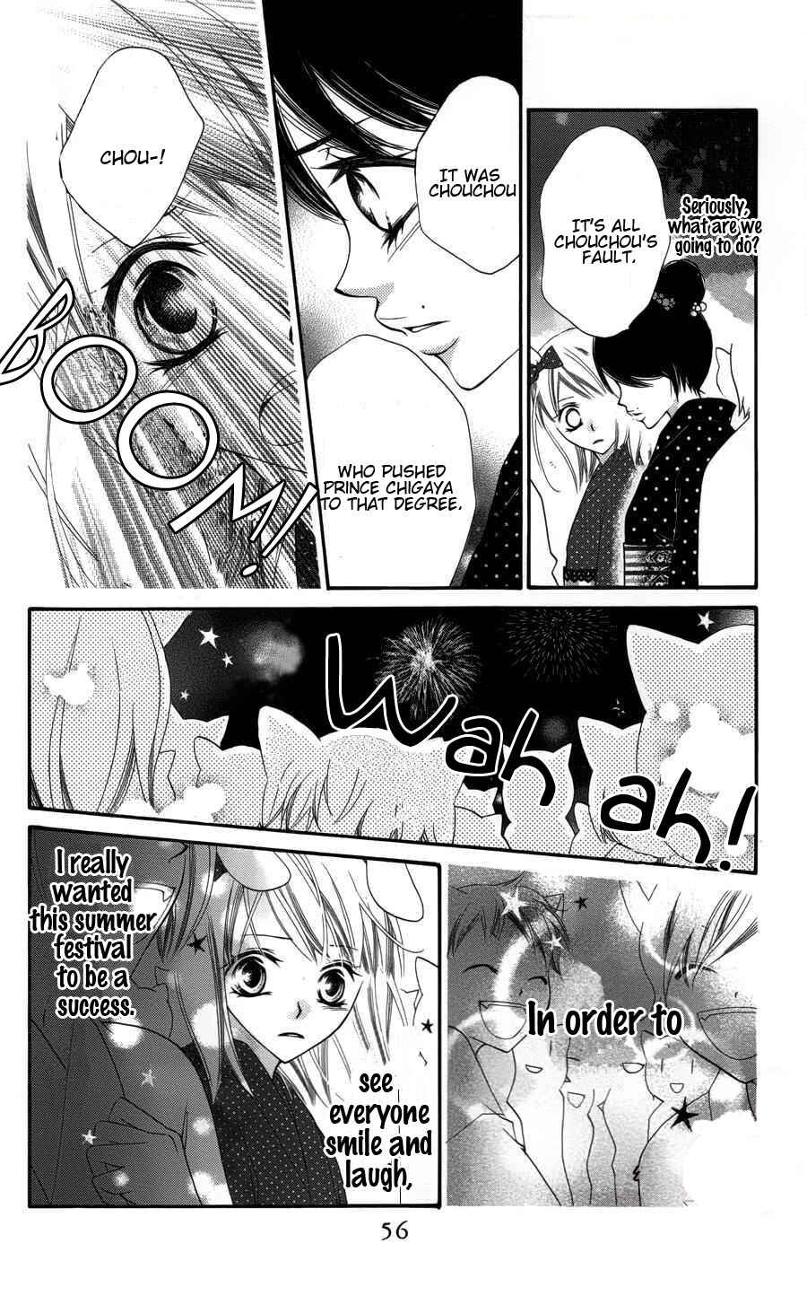 Page 23 Chapter 25 Monochrome Shounen Shoujo