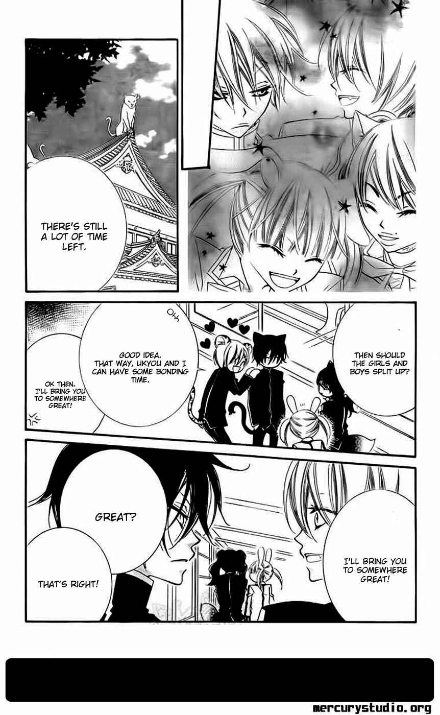 Page 14 Chapter 44 Monochrome Shounen Shoujo