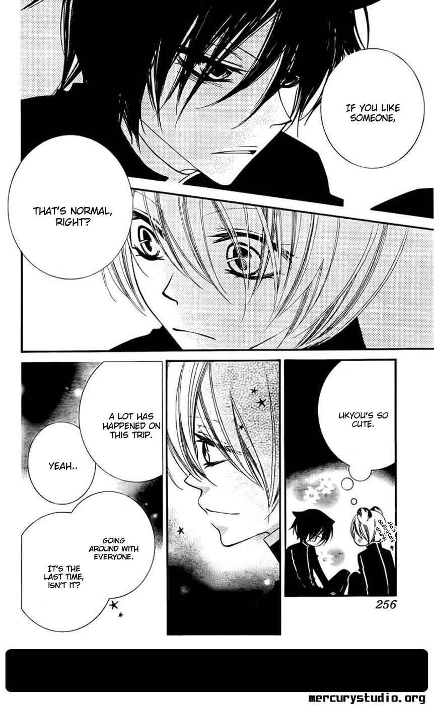 Page 17 Chapter 44 Monochrome Shounen Shoujo