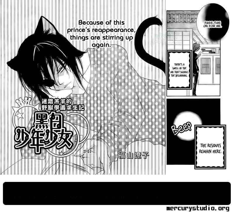 Page 2 Chapter 44 Monochrome Shounen Shoujo
