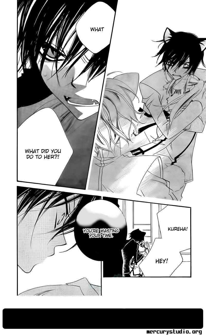 Page 25 Chapter 44 Monochrome Shounen Shoujo