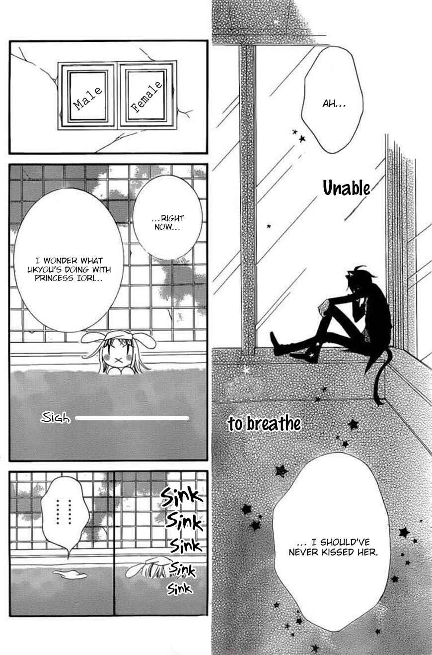 Page 16 Chapter 46 Monochrome Shounen Shoujo